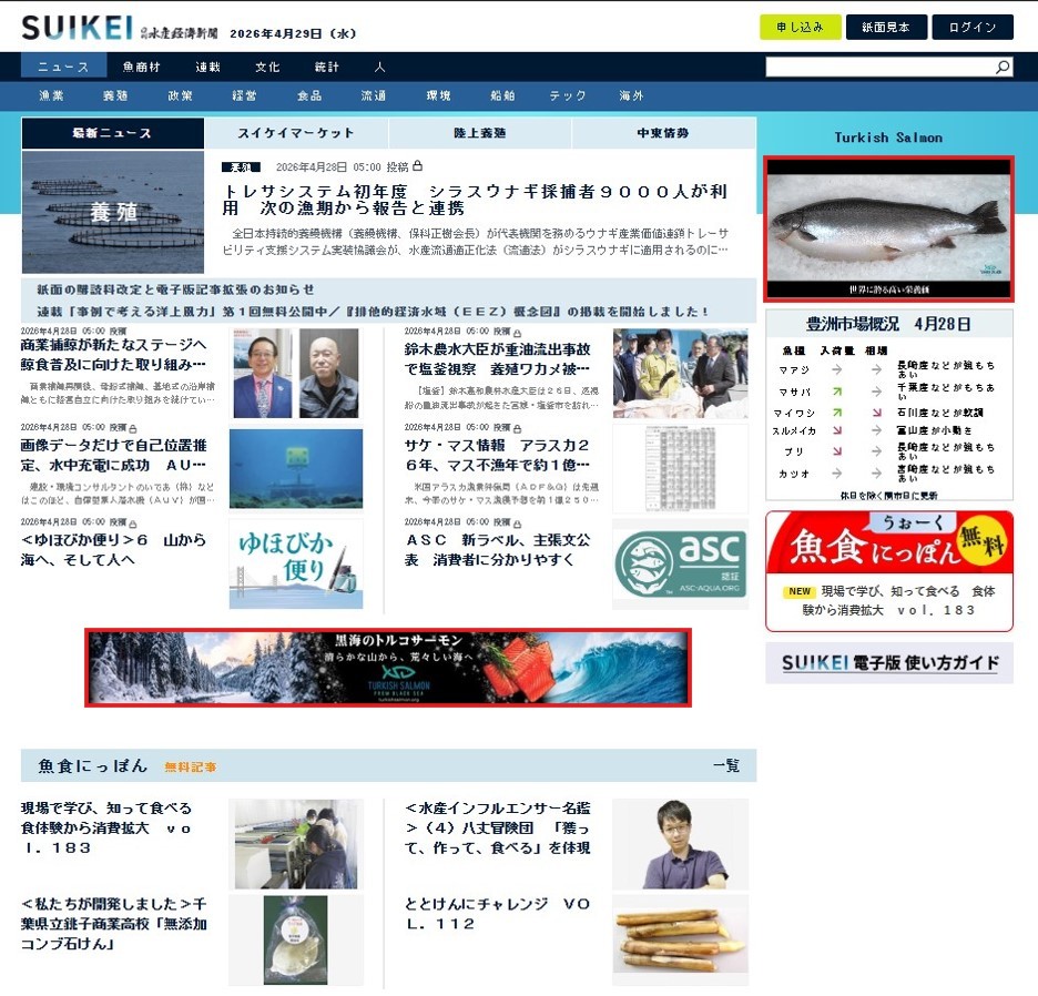Türk Somonu Japonya’nın Ekonomi Devi Nikkei’de Tanıtıldı