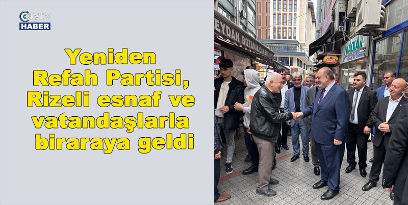 YENİDEN REFAH PARTİSİ, RİZELİ ESNAF VE VATANDAŞLARLA BİRARAYA GELDİ. RİZE İL BAŞKANI MEHMET AKİF ZERDECİ VE GENEL BAŞKAN YARDIMCISI CEMİL ÇOLAK'LA BİRLİKTE VATANDAŞIN SORUNLARINI DİNLEDİLER